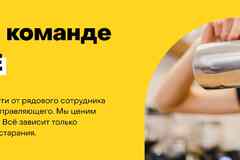 Требуется бариста в кафе в сфере Продажи