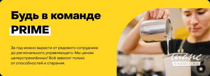 Требуется бариста в кафе в сфере Продажи Москва - изображение 1