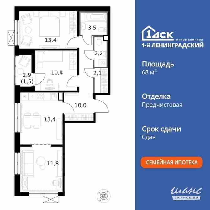 3-к квартира, 68.4 м², этаж 11/14 Москва - изображение 3