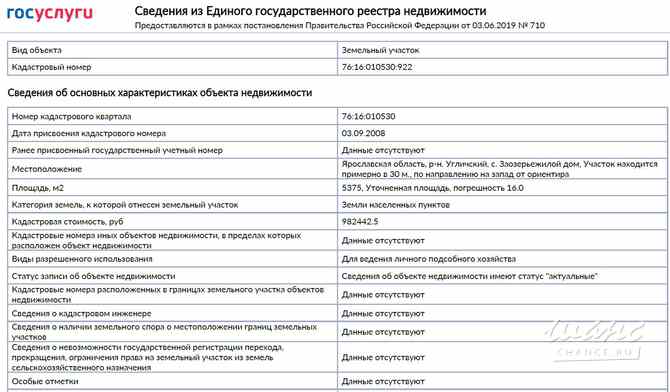 Земельный участок 54 соток, Ермаковская улица Углич - изображение 4
