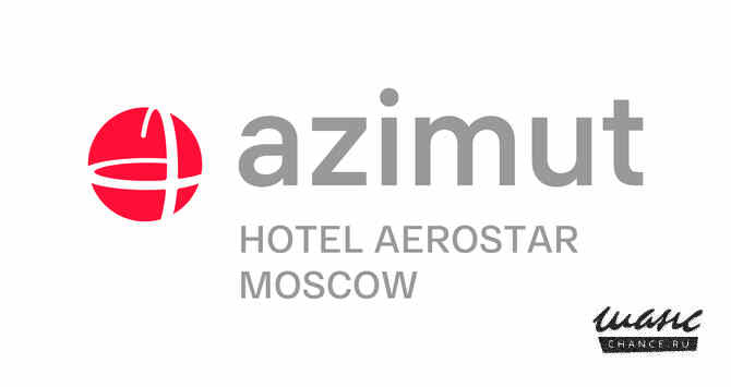 Горничная в Azimut отель Аэростар Москва 4* Москва - изображение 2