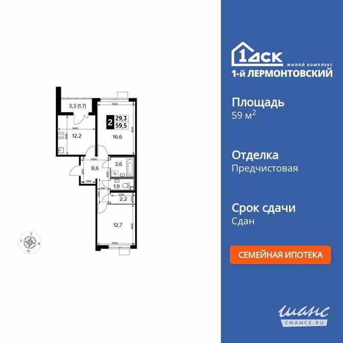 2-к квартира, 59.5 м², этаж 24/25 Люберцы - изображение 3
