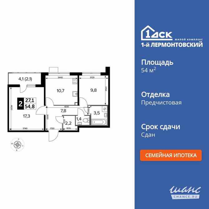 2-к квартира, 54.7 м², этаж 24/25 Люберцы - изображение 3
