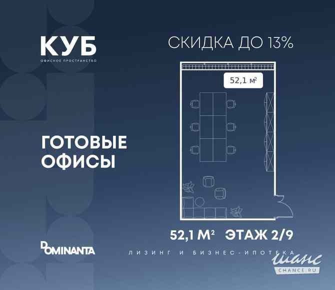 продажа - офисные помещения Москва - изображение 1