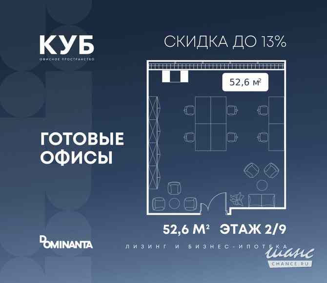 продажа - офисные помещения Москва - изображение 1