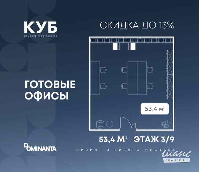 продажа - офисные помещения Москва - изображение 1
