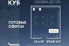 продажа - офисные помещения