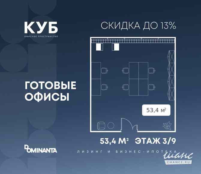 продажа - офисные помещения Москва - изображение 1