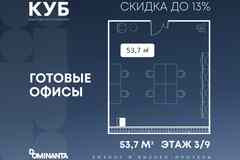 продажа - офисные помещения