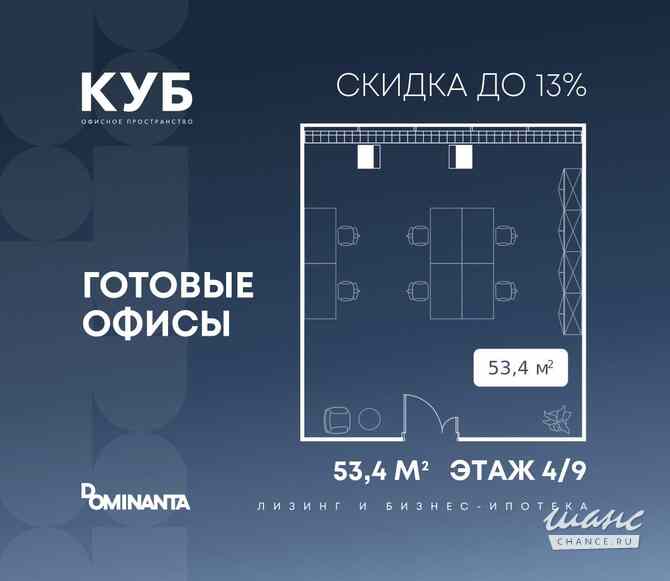 продажа - офисные помещения Москва - изображение 1