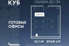 продажа - офисные помещения