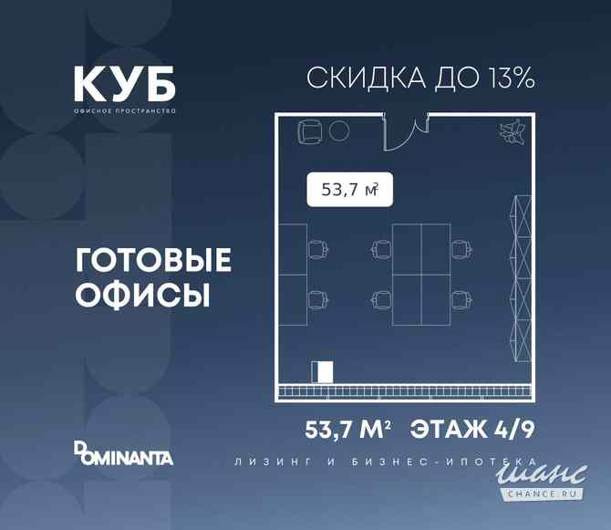 продажа - офисные помещения Москва - изображение 1