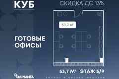 продажа - офисные помещения