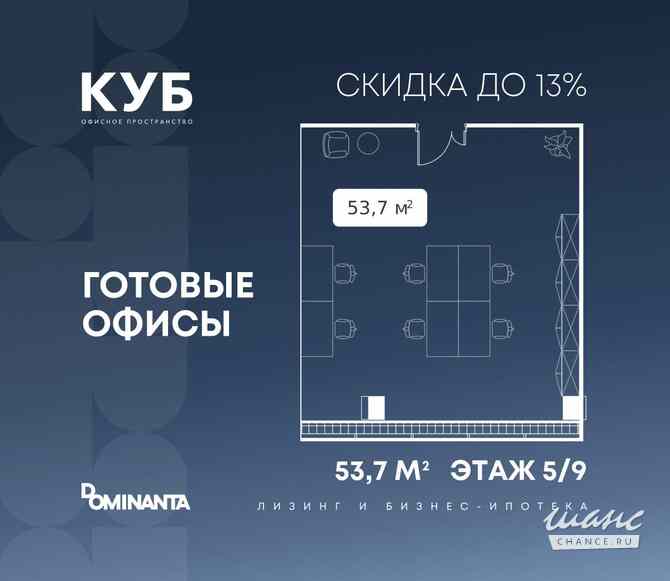 продажа - офисные помещения Москва - изображение 1