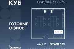 продажа - офисные помещения