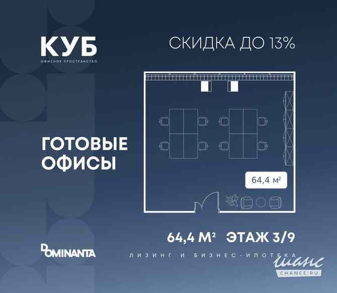 продажа - офисные помещения Москва - изображение 1