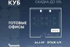продажа - офисные помещения