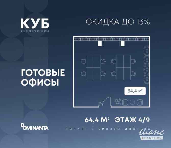 продажа - офисные помещения Москва - изображение 1