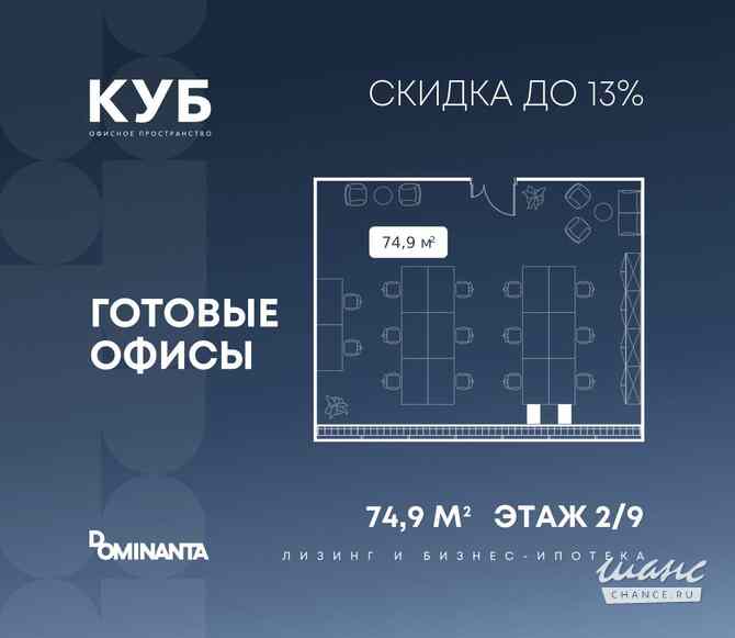 продажа - офисные помещения Москва - изображение 1