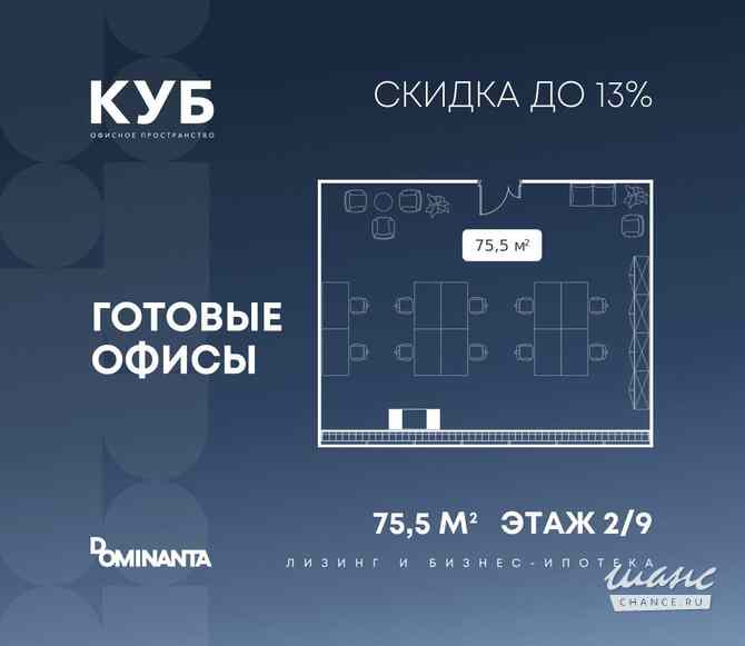 продажа - офисные помещения Москва - изображение 1