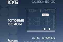 продажа - офисные помещения