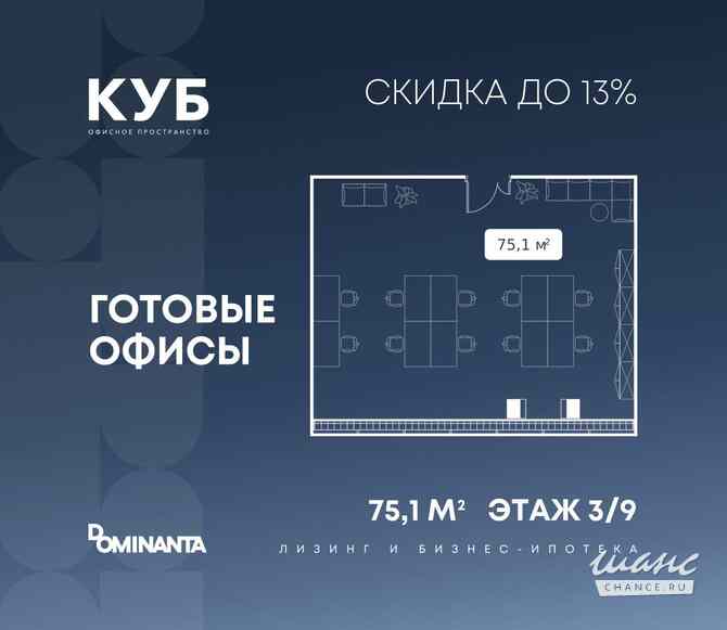 продажа - офисные помещения Москва - изображение 1