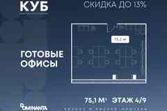 продажа - офисные помещения