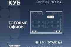 продажа - офисные помещения