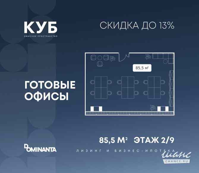 продажа - офисные помещения Москва - изображение 1