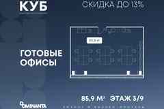 продажа - офисные помещения