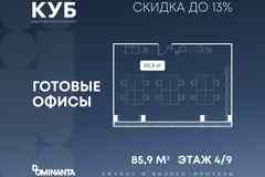 продажа - офисные помещения