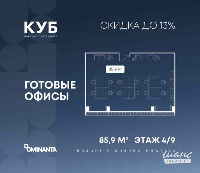 продажа - офисные помещения Москва - изображение 1