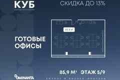 продажа - офисные помещения
