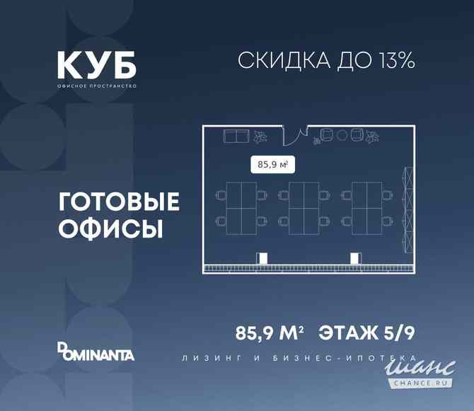 продажа - офисные помещения Москва - изображение 1