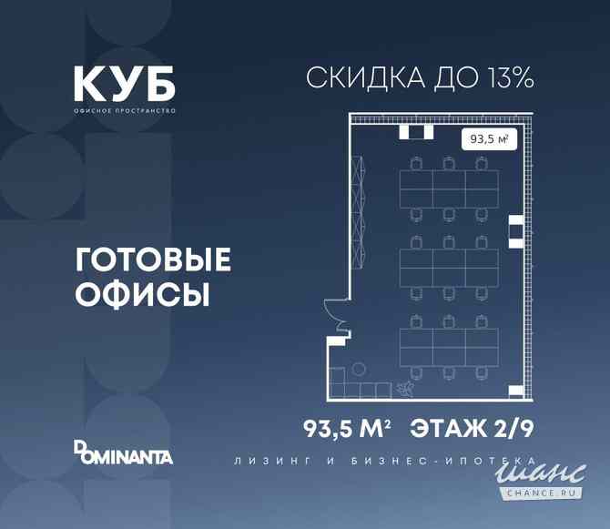 продажа - офисные помещения Москва - изображение 1