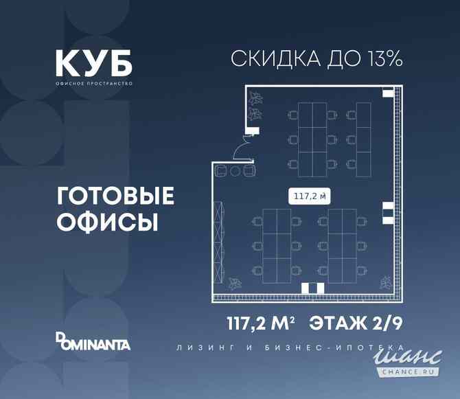 продажа - офисные помещения Москва - изображение 1