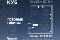 продажа - офисные помещения