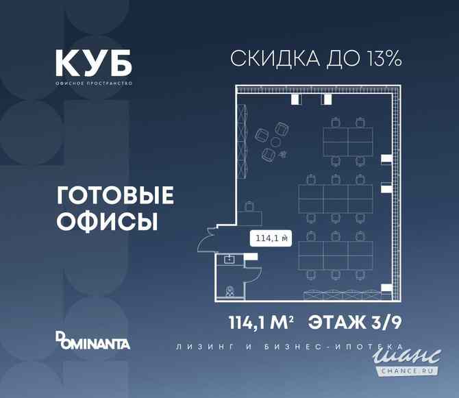 продажа - офисные помещения Москва - изображение 1