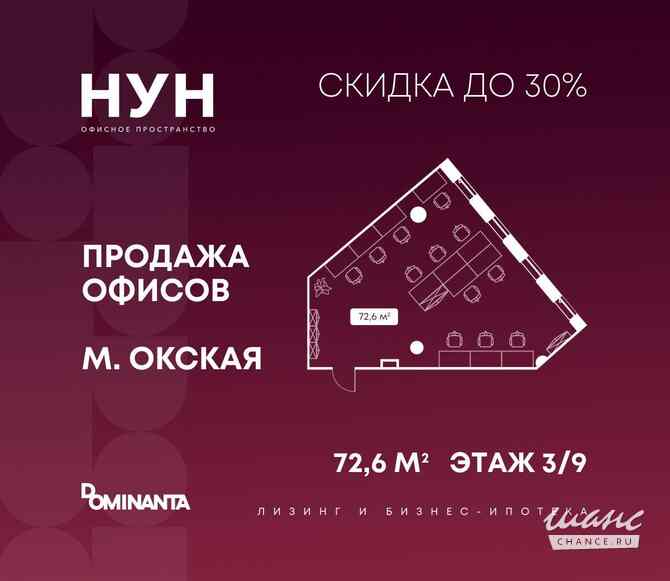 продажа - офисные помещения Москва - изображение 1