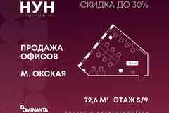 продажа - офисные помещения