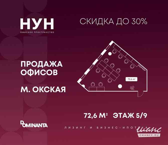 продажа - офисные помещения Москва - изображение 1
