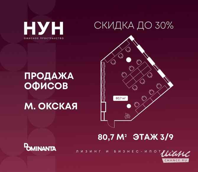 продажа - офисные помещения Москва - изображение 1