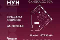 продажа - офисные помещения