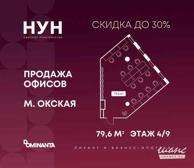 продажа - офисные помещения Москва - изображение 1