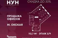 продажа - офисные помещения