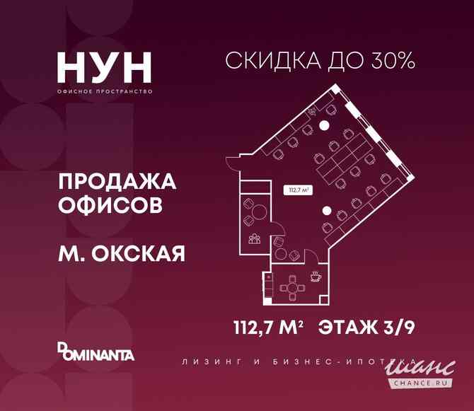 продажа - офисные помещения Москва - изображение 1