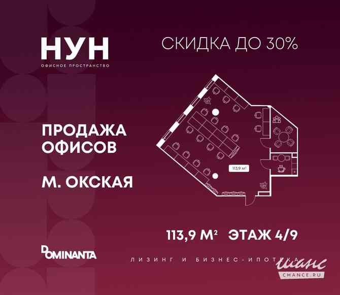 продажа - офисные помещения Москва - изображение 1