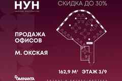 продажа - офисные помещения