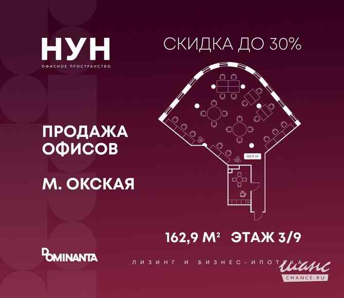 продажа - офисные помещения Москва - изображение 1