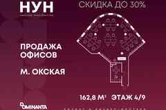 продажа - офисные помещения